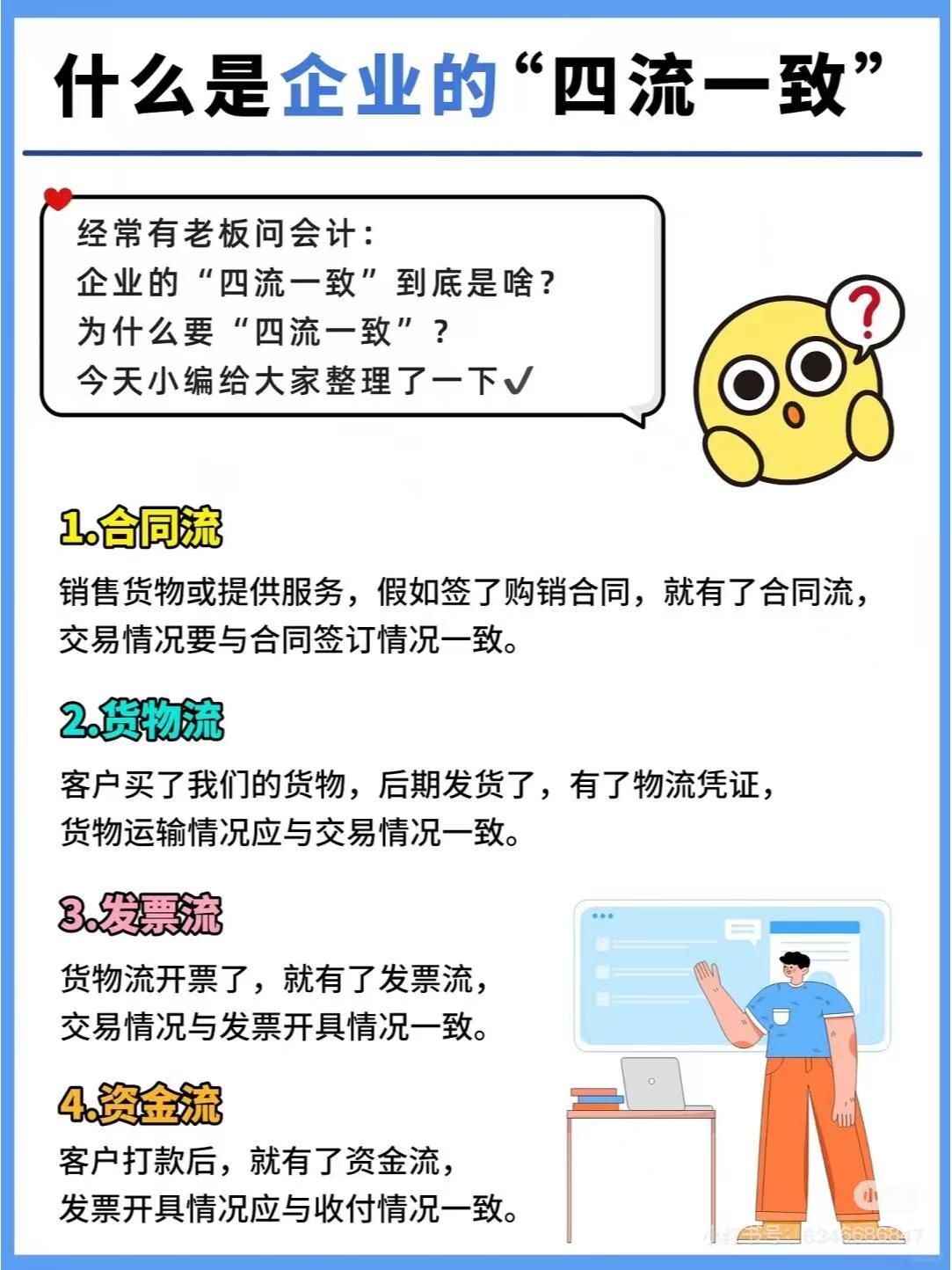 阿里什么是企业的“四流一致”