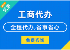 阿里揭秘代理注册工商流程#新办企业登记与记账费用竟如此划算？