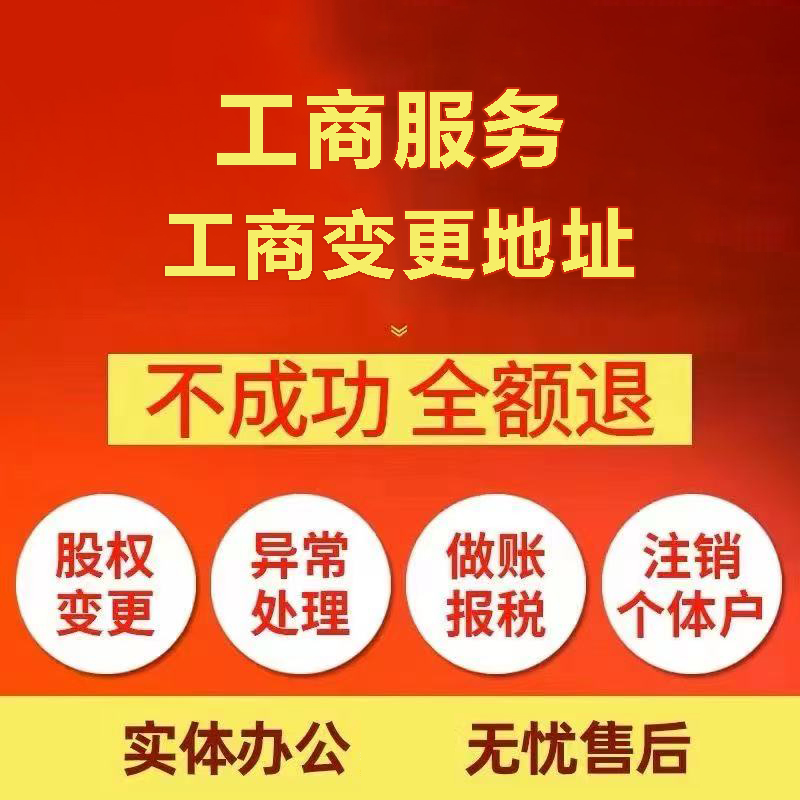 阿里苏州注册公司&工商登记~低费用代理记账+轻松几步搞定