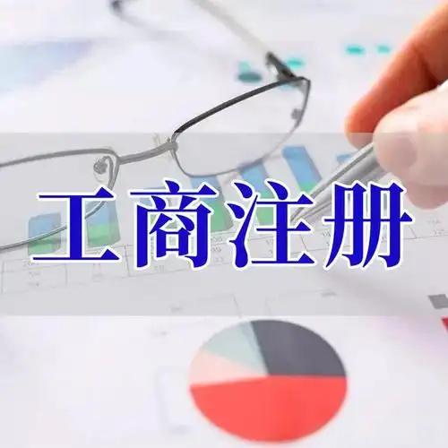阿里苏州代理记账_注册公司一站式服务_价格透明_3 天拿证_立即