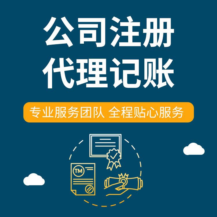 阿里想在苏州创业代办执照的、需要准备什么手续操作？