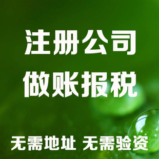 个人创业开公司需要具备哪些条件！