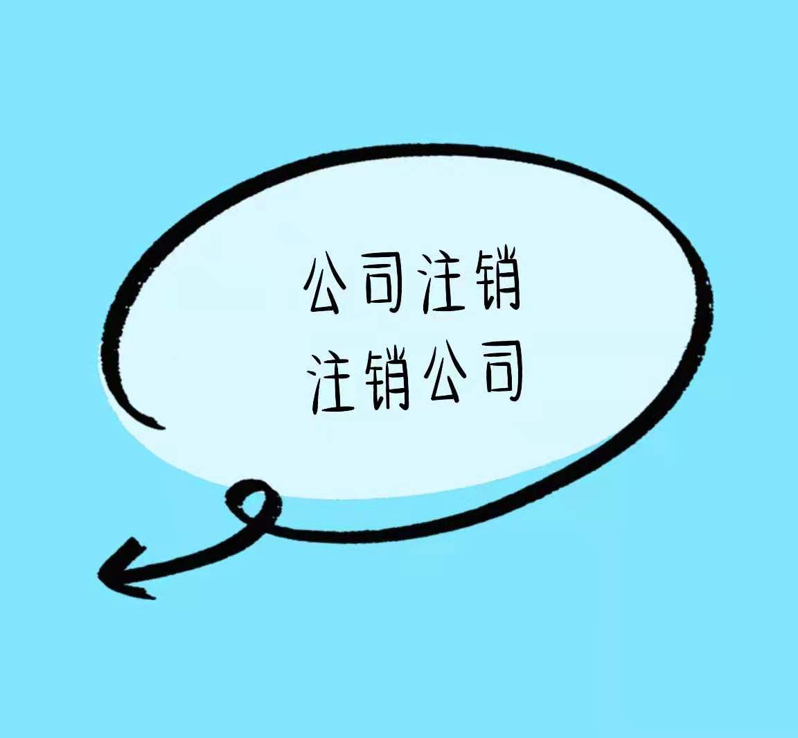 阿里有营业执照没有实际经营的还可以这样做看看谁还不知道！